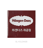 취급점스티커(하겐다즈10cm*10cm)