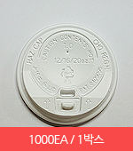12 16 20온스/화이트/개폐형/종이컵뚜껑/1박스/1000개/내경 89mm(흰색/똑딱이/준일)