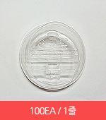 소분/머그리드/똑딱이(투명/10 13oz/커피뚜껑/음료/84∮)100ea