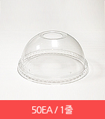 소분/컵뚜껑(돔/D-92/CNP/9/12/14/16/50ea/컵앤팩)