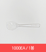 일회용스푼(아이스크림90mm/투명/1000ea/봉)