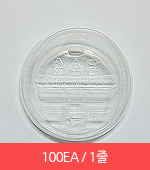소분/머그리드/똑딱이(투명/12 16oz/커피뚜껑/음료/90∮)100ea