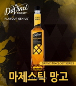 <재고미보유>마제스틱망고시럽(다빈치/PET/750ml*12)