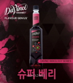 <재고미보유>수퍼베리즈시럽(다빈치/PET/750ml*12)