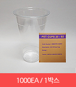 CNP_92파이_20온스_아이스컵(50ea*20pk/투명/ICE/20oz/92∮)