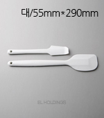 <시장상품>주걱(실리콘/통주걱/대/55mm*290mm)구떼