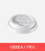 PP핫컵뚜껑(10 13oz/85∮/100ea*10줄/seil)