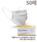 일회용마스크(부직포/3중/1곽*50ea)