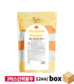 <재고미보유/2박스단위 주문>카일스_펌킨호박파우더(500g*12)