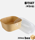 <재고미보유>용기/둥근정사각종이set(173*173*69/300ea/seil)