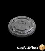 컵뚜껑(ICE/평/SF-92/50ea*20줄/seil)국내